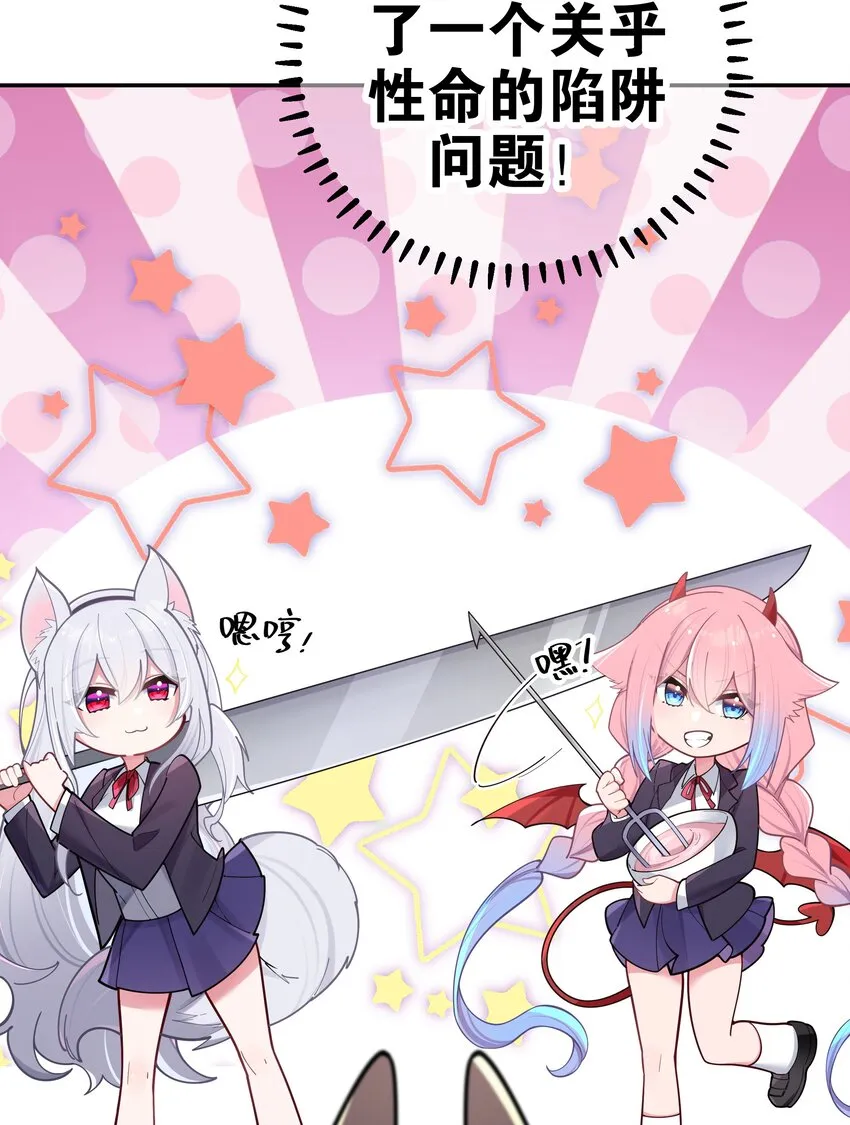 038 送 命 题 第11页