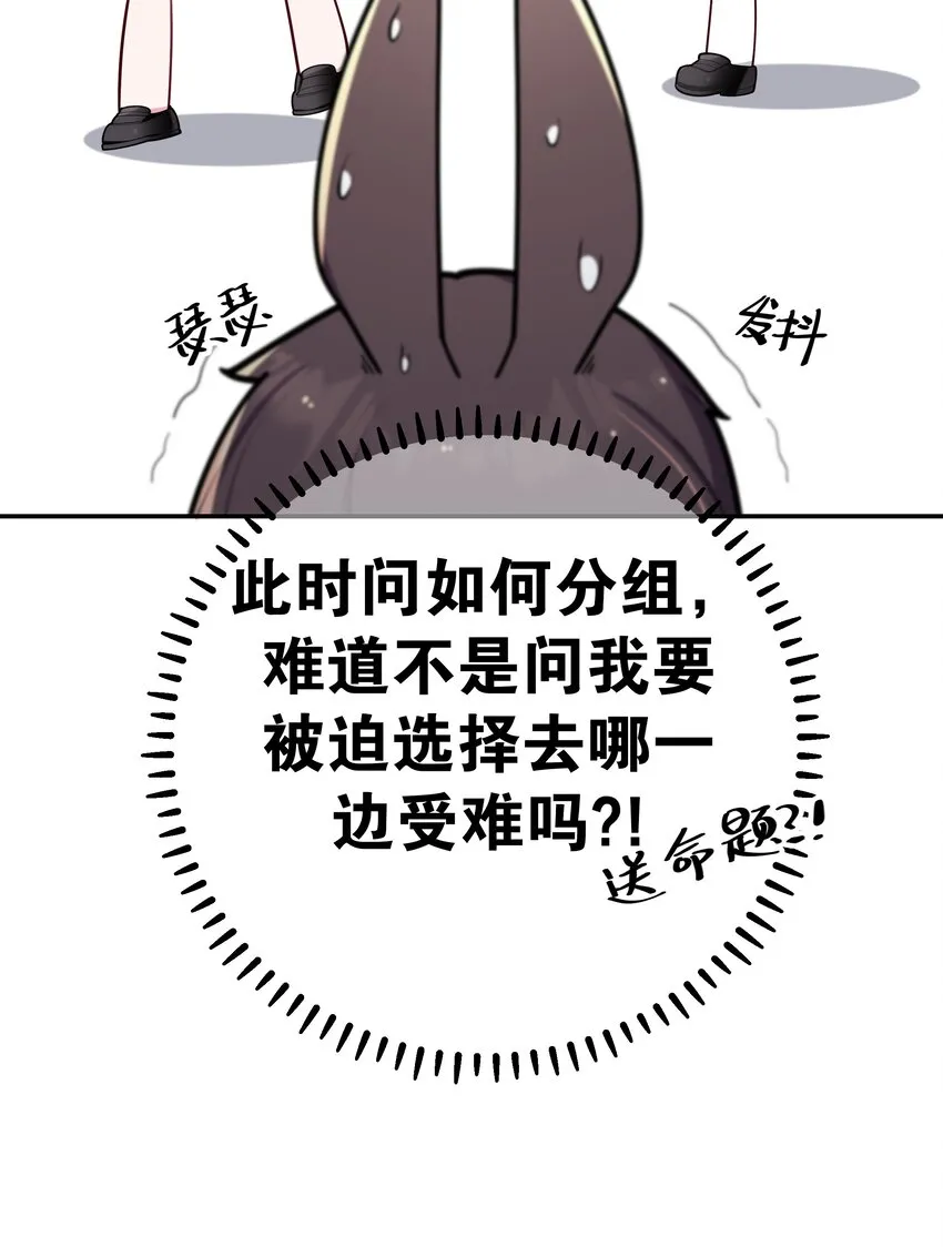 038 送 命 题 第12页