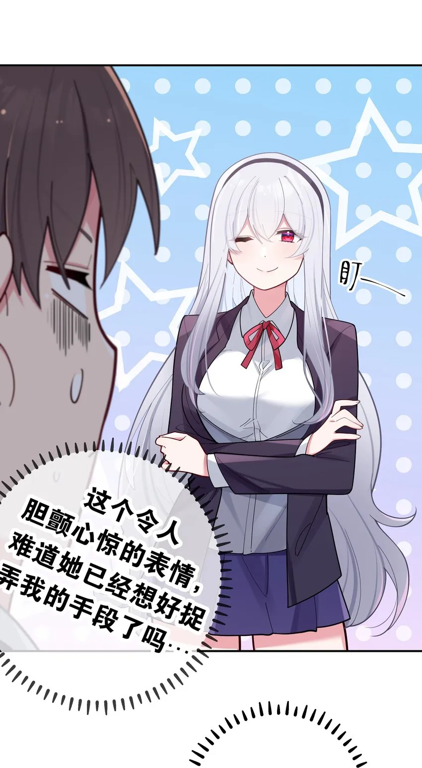 038 送 命 题 第13页