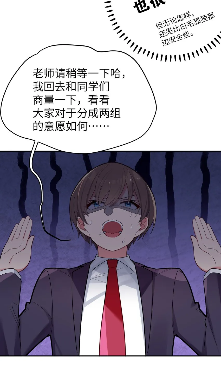 038 送 命 题 第15页
