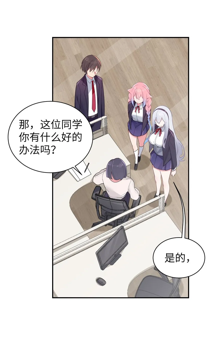 038 送 命 题 第20页