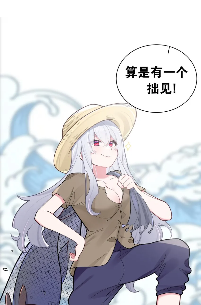 038 送 命 题 第21页
