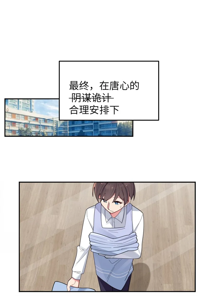 038 送 命 题 第23页