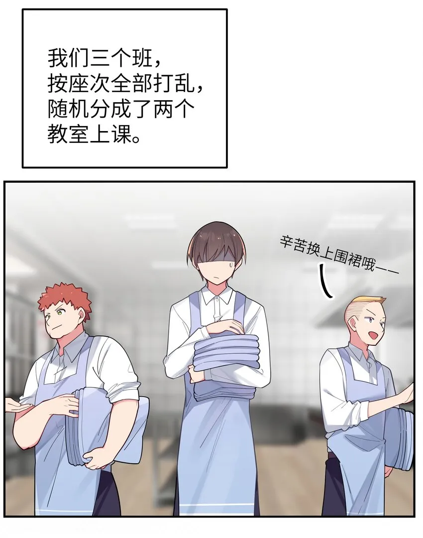 038 送 命 题 第24页