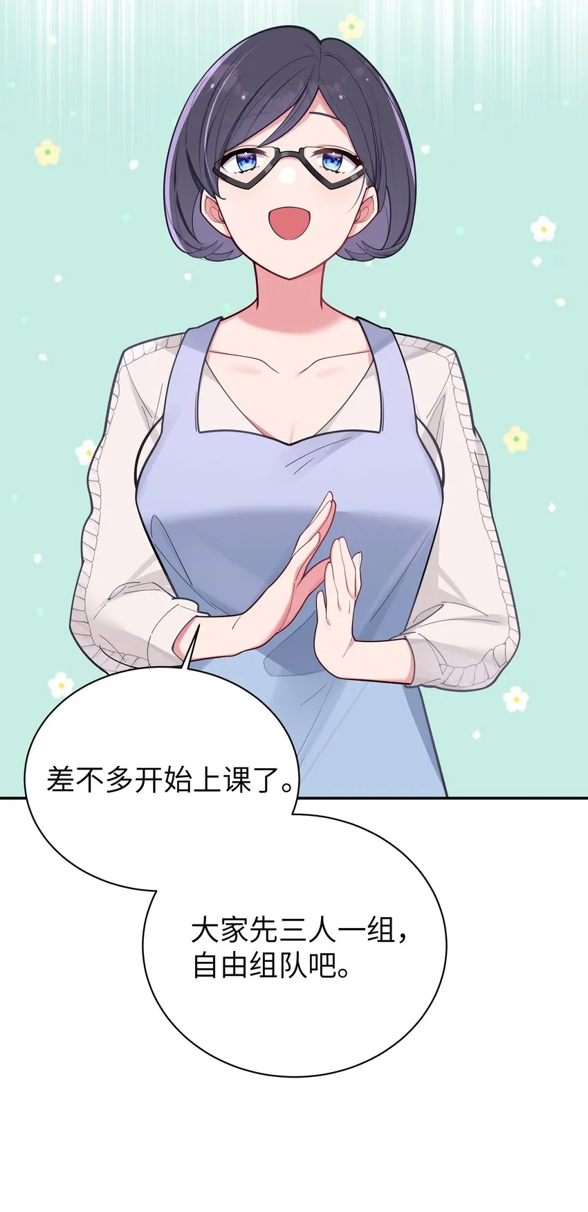 038 送 命 题 第27页