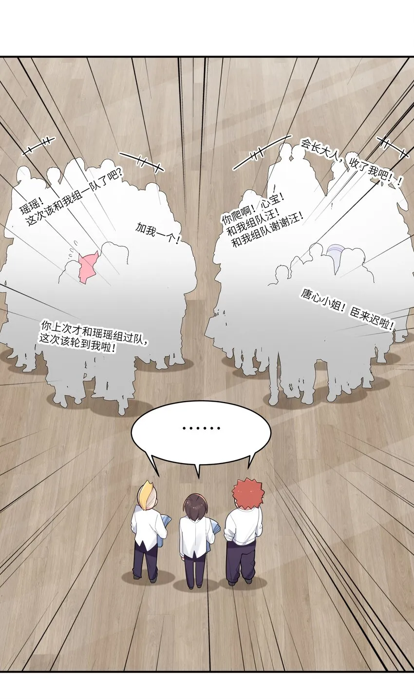 038 送 命 题 第28页
