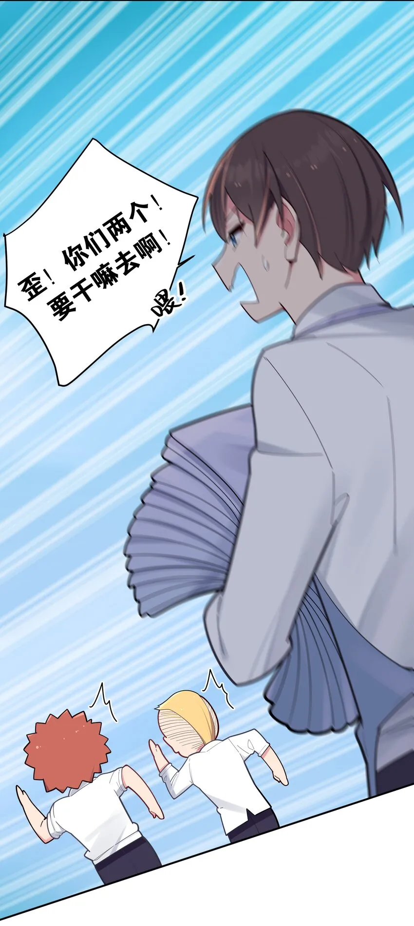 038 送 命 题 第30页