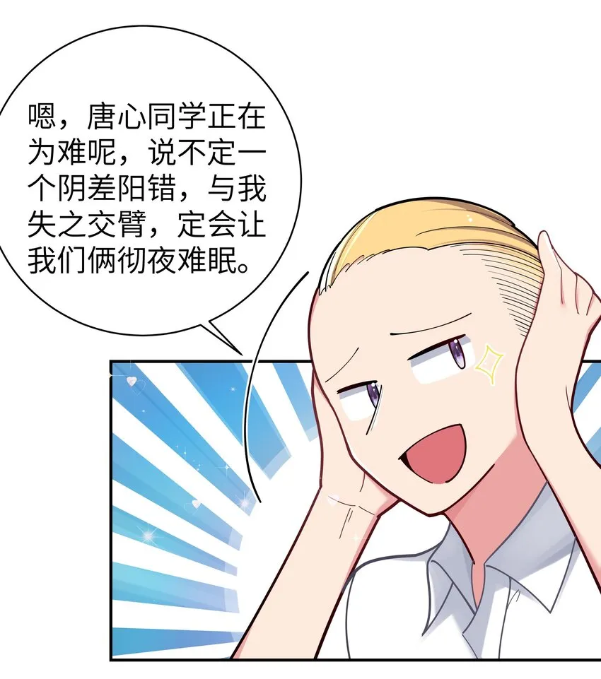 038 送 命 题 第32页