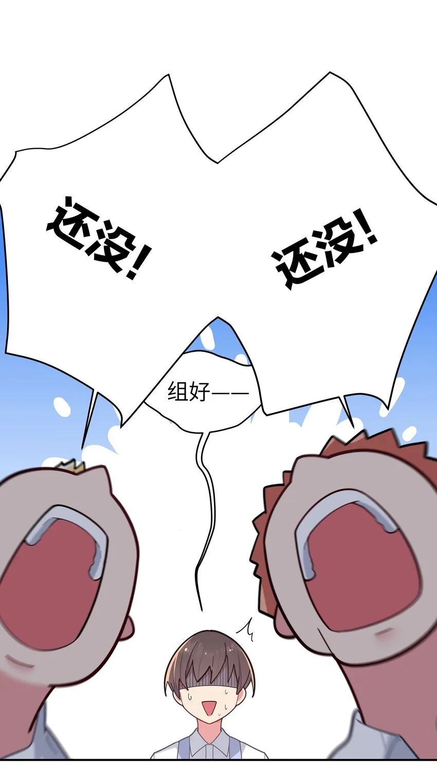 038 送 命 题 第36页