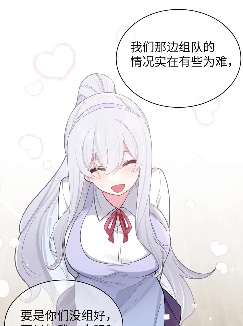 038 送 命 题 第37页