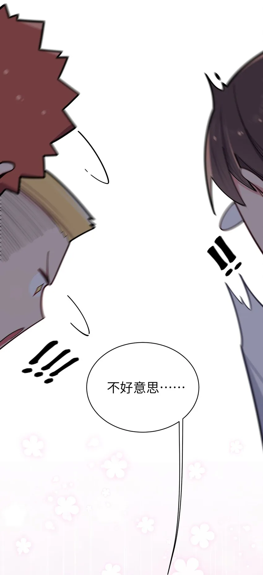 038 送 命 题 第40页