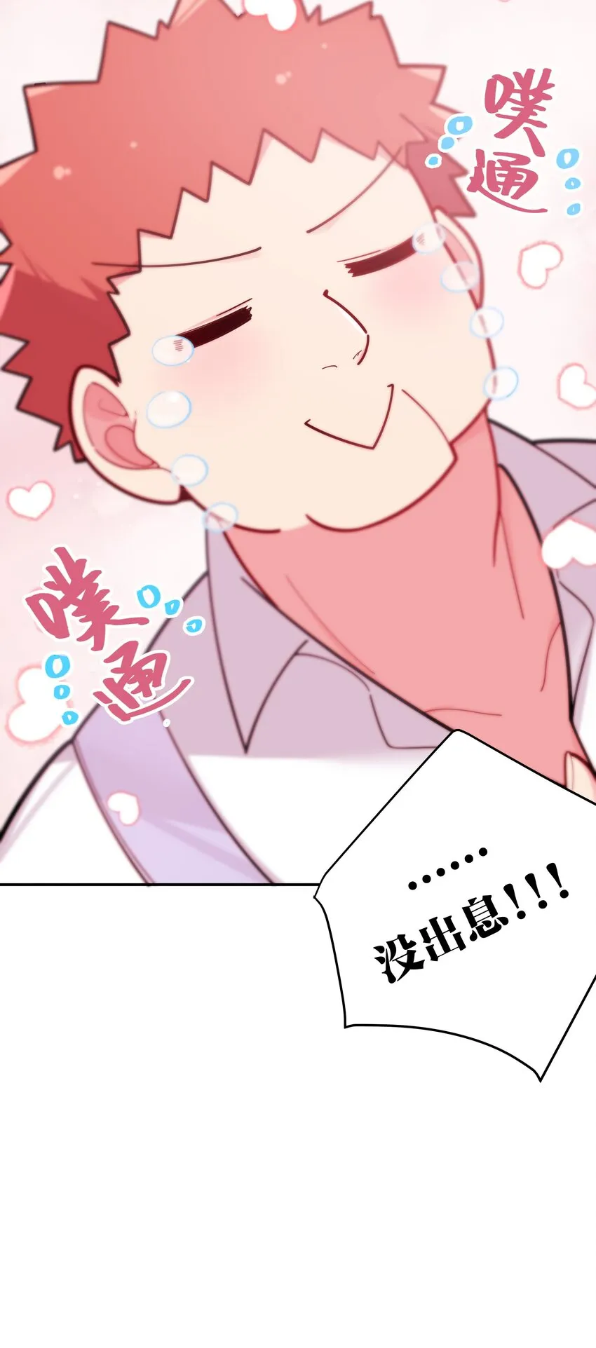 038 送 命 题 第45页
