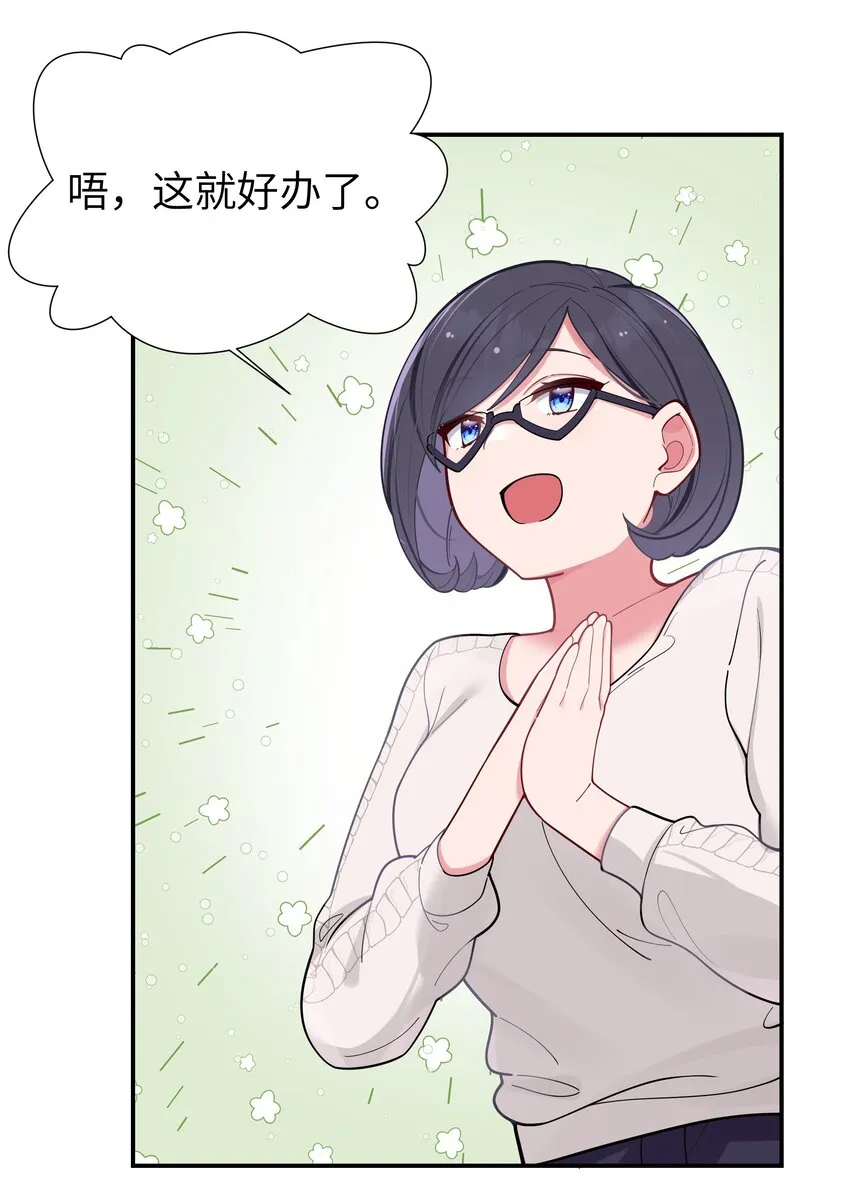 038 送 命 题 第51页