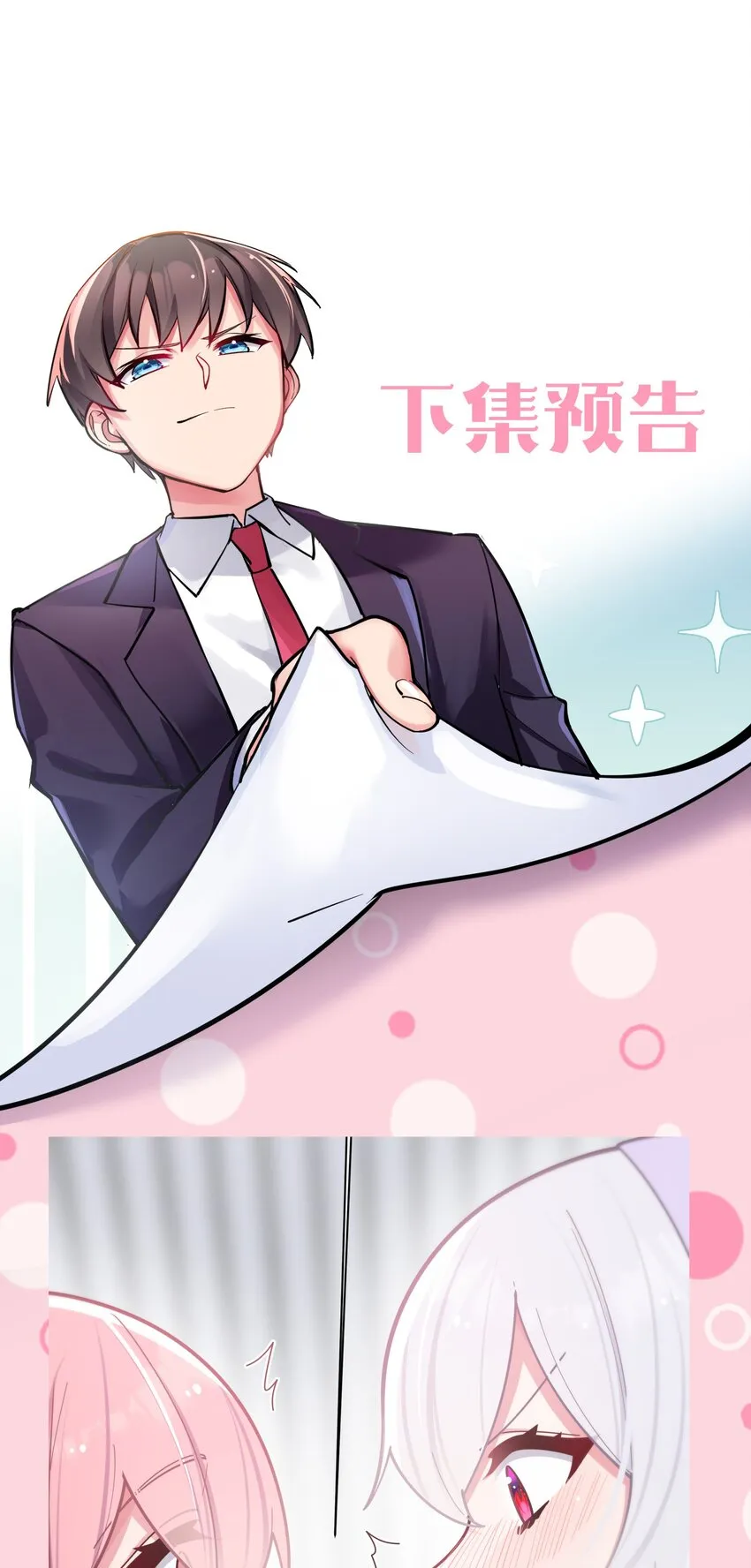 038 送 命 题 第59页