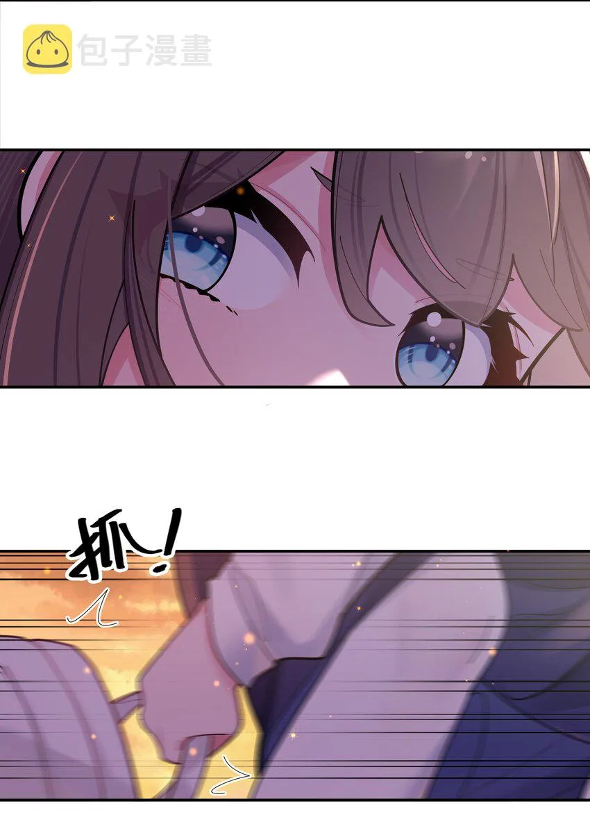 037 唐心和巫瑶瑶，你选谁！？ 第9页