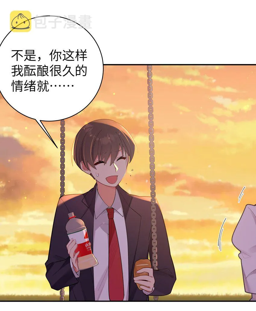 037 唐心和巫瑶瑶，你选谁！？ 第16页