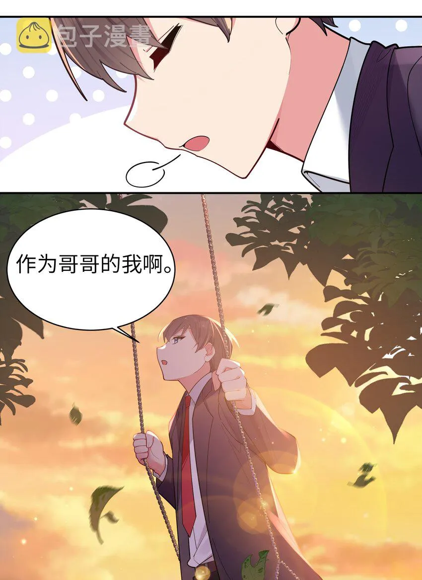 037 唐心和巫瑶瑶，你选谁！？ 第19页