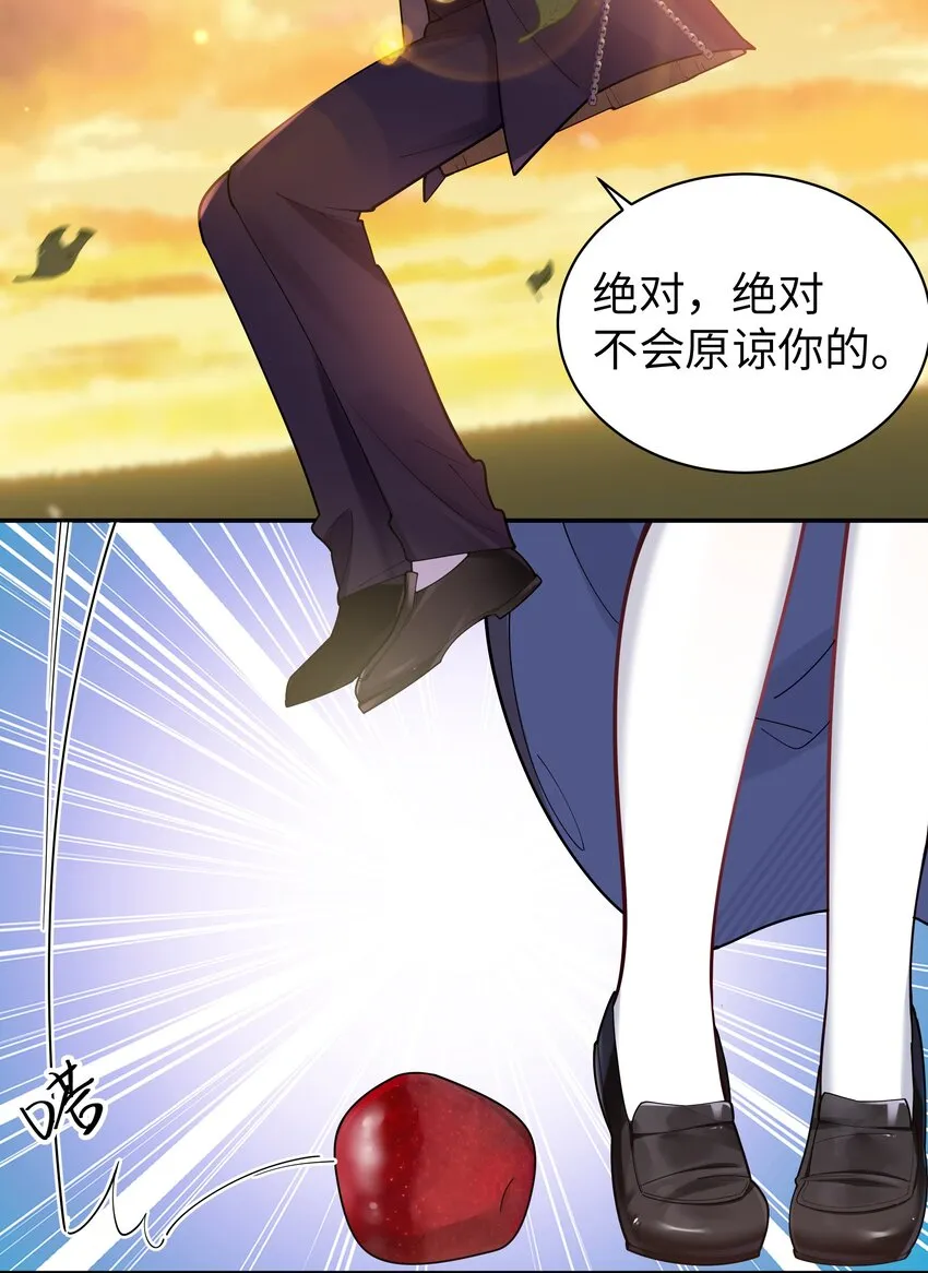 037 唐心和巫瑶瑶，你选谁！？ 第20页