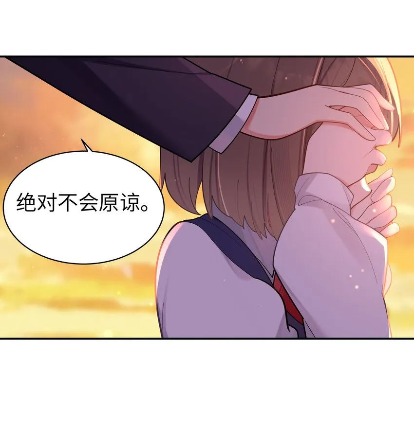 037 唐心和巫瑶瑶，你选谁！？ 第27页