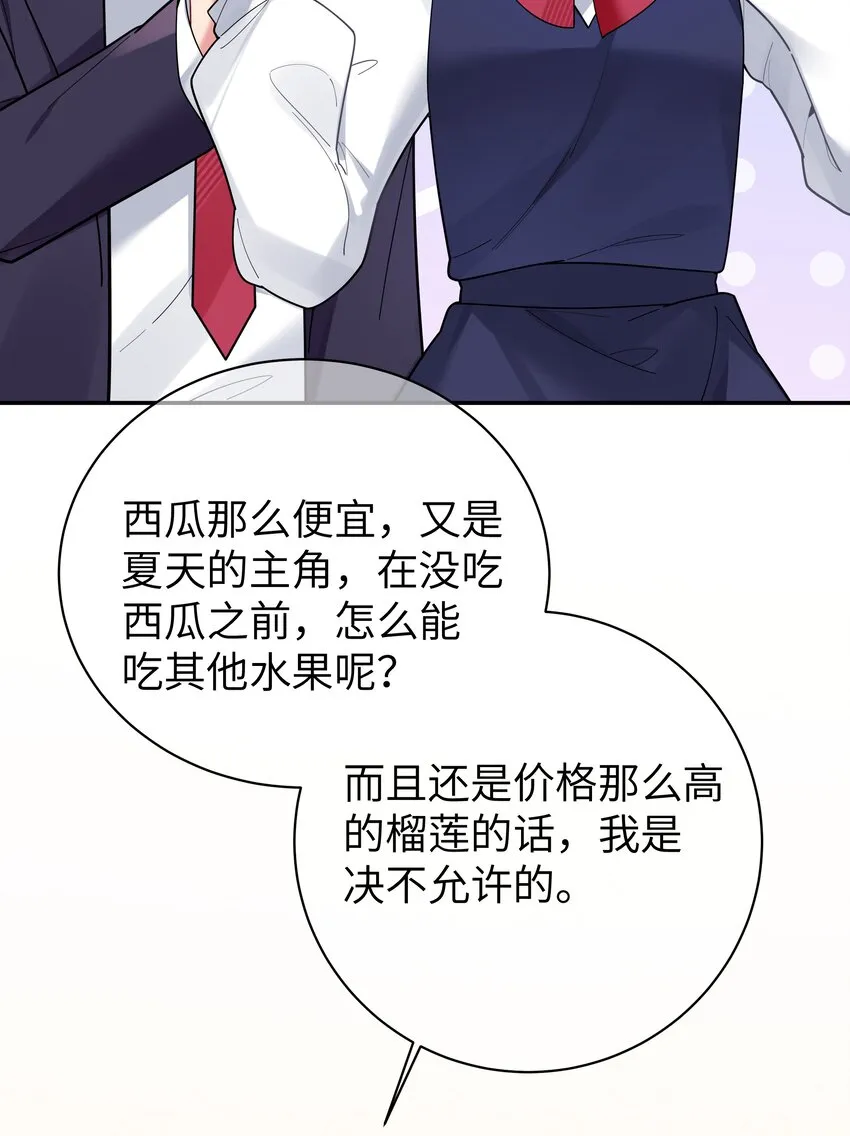 037 唐心和巫瑶瑶，你选谁！？ 第29页
