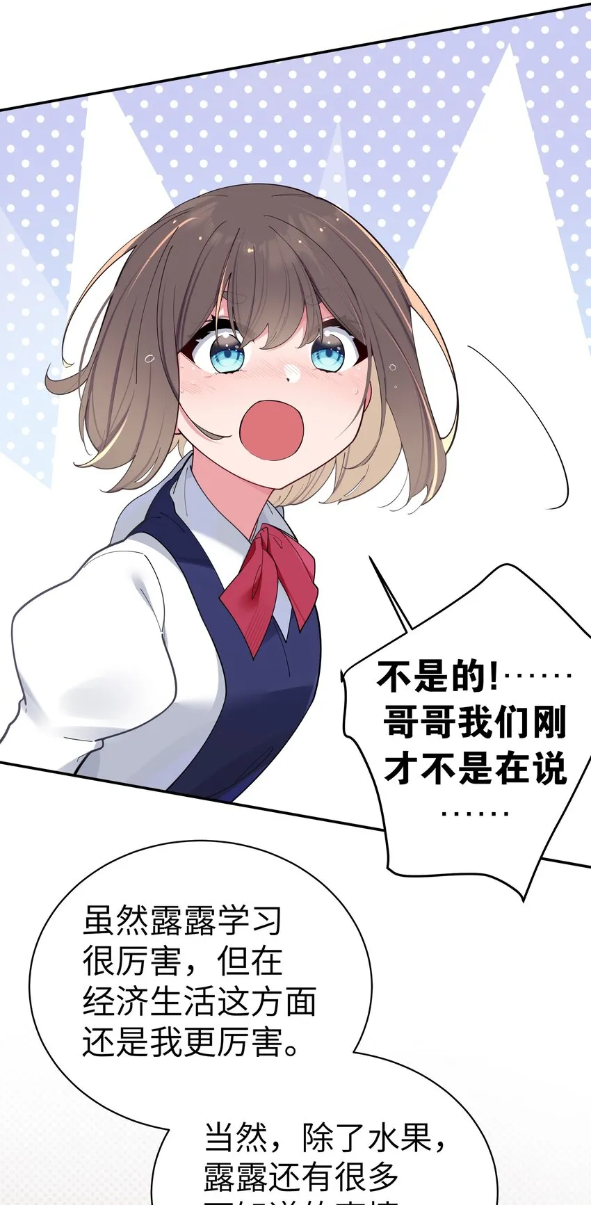 037 唐心和巫瑶瑶，你选谁！？ 第31页