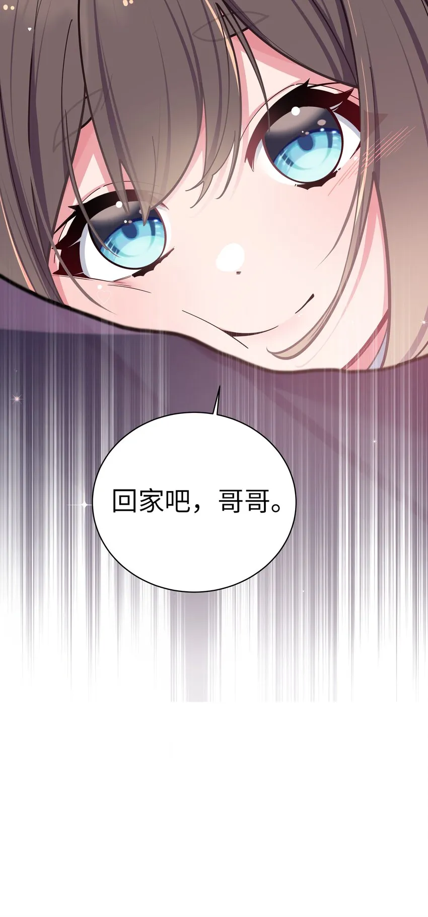 037 唐心和巫瑶瑶，你选谁！？ 第45页