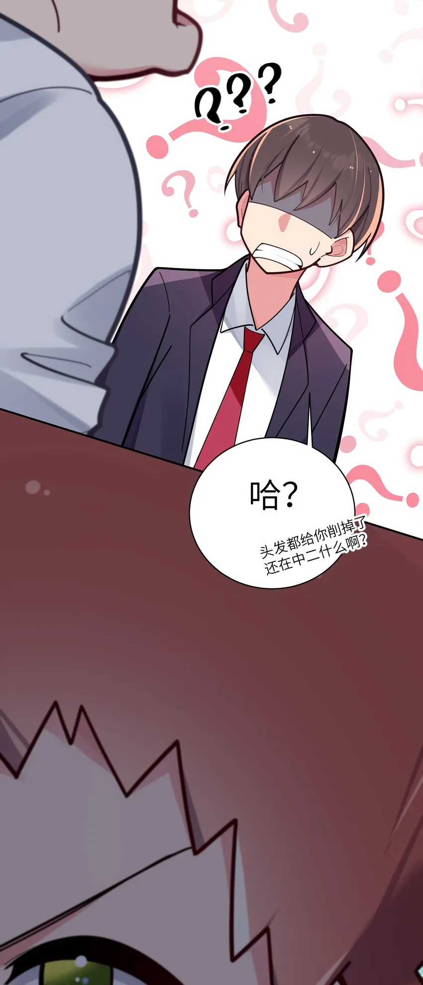 037 唐心和巫瑶瑶，你选谁！？ 第50页