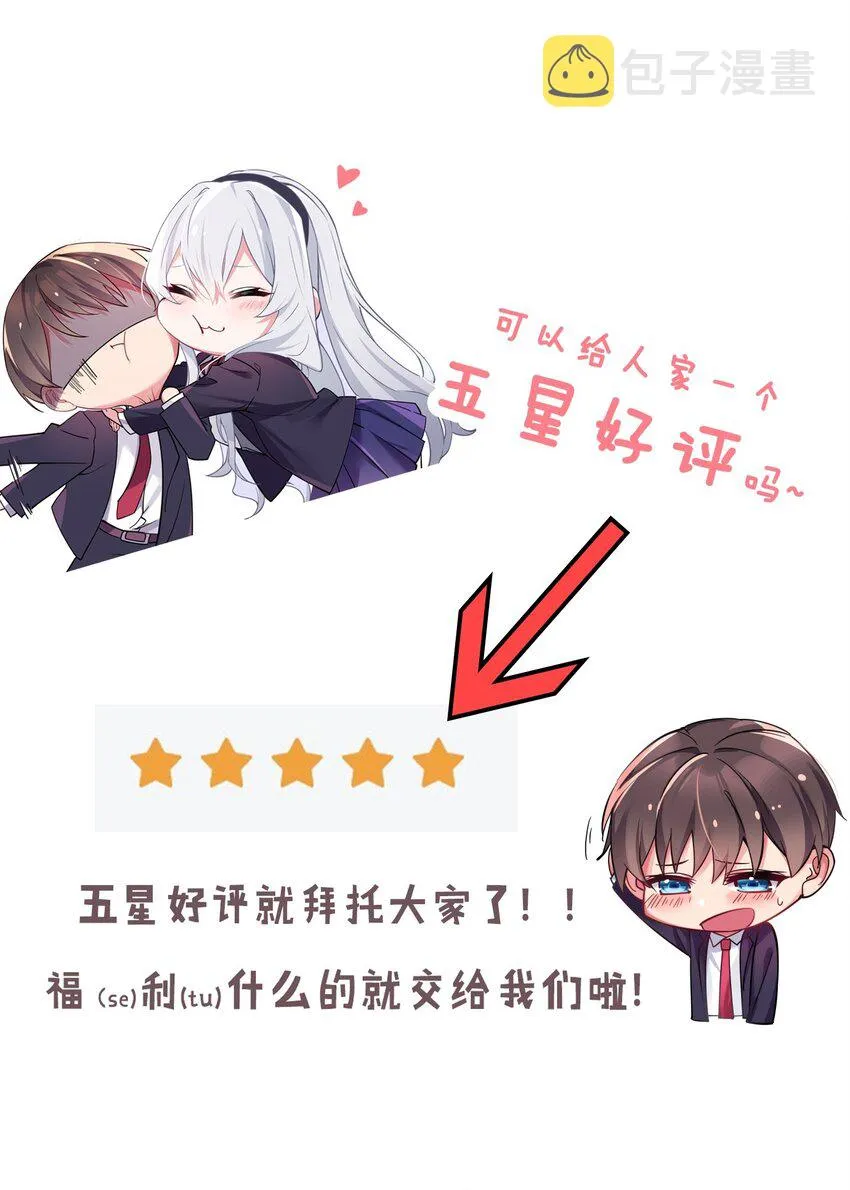 037 唐心和巫瑶瑶，你选谁！？ 第52页