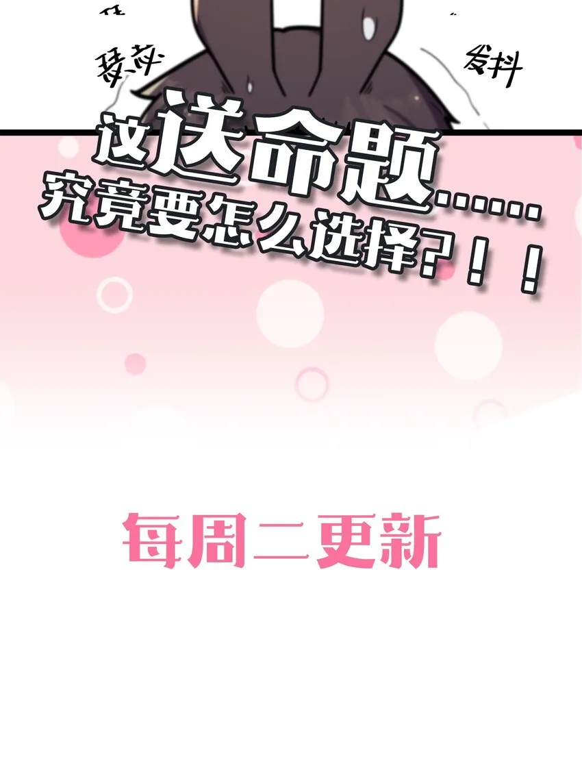 037 唐心和巫瑶瑶，你选谁！？ 第55页
