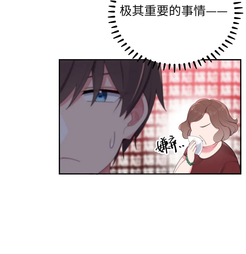 036 妹妹与假女友的正面交锋！ 第4页