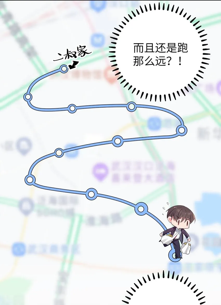 036 妹妹与假女友的正面交锋！ 第6页