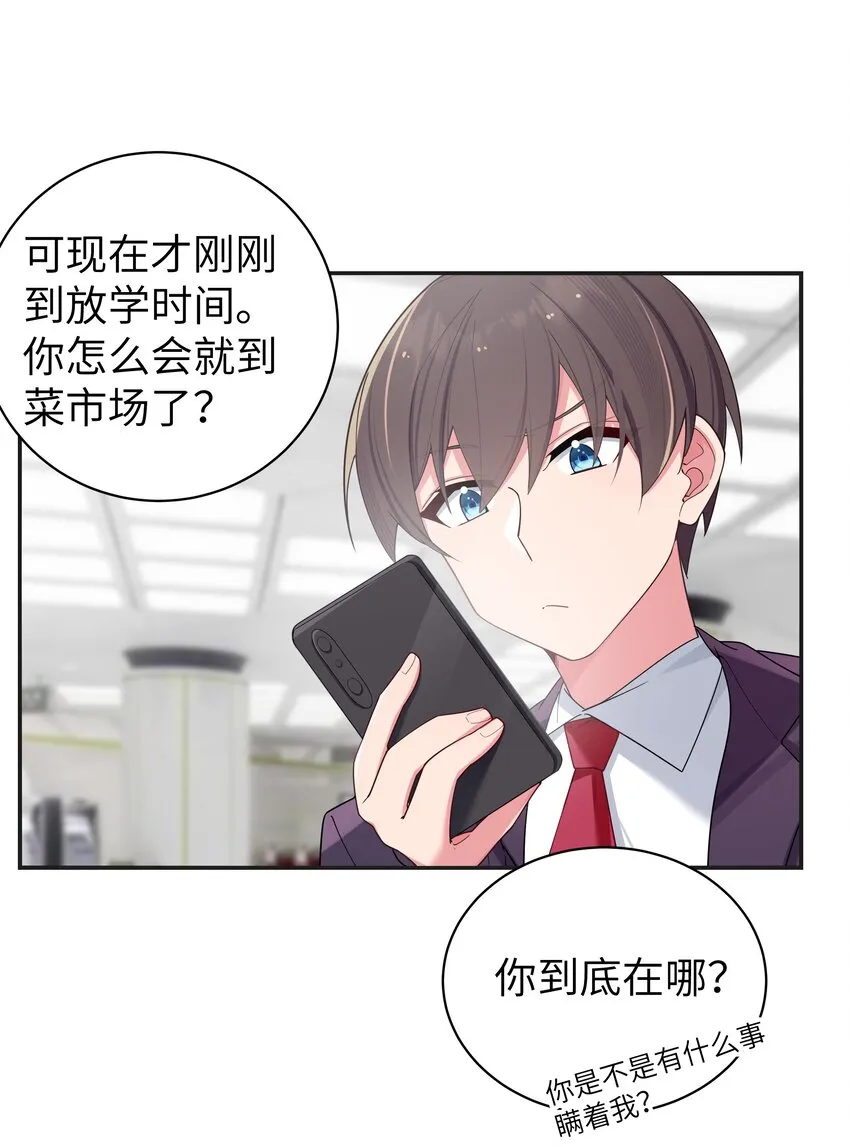 036 妹妹与假女友的正面交锋！ 第13页