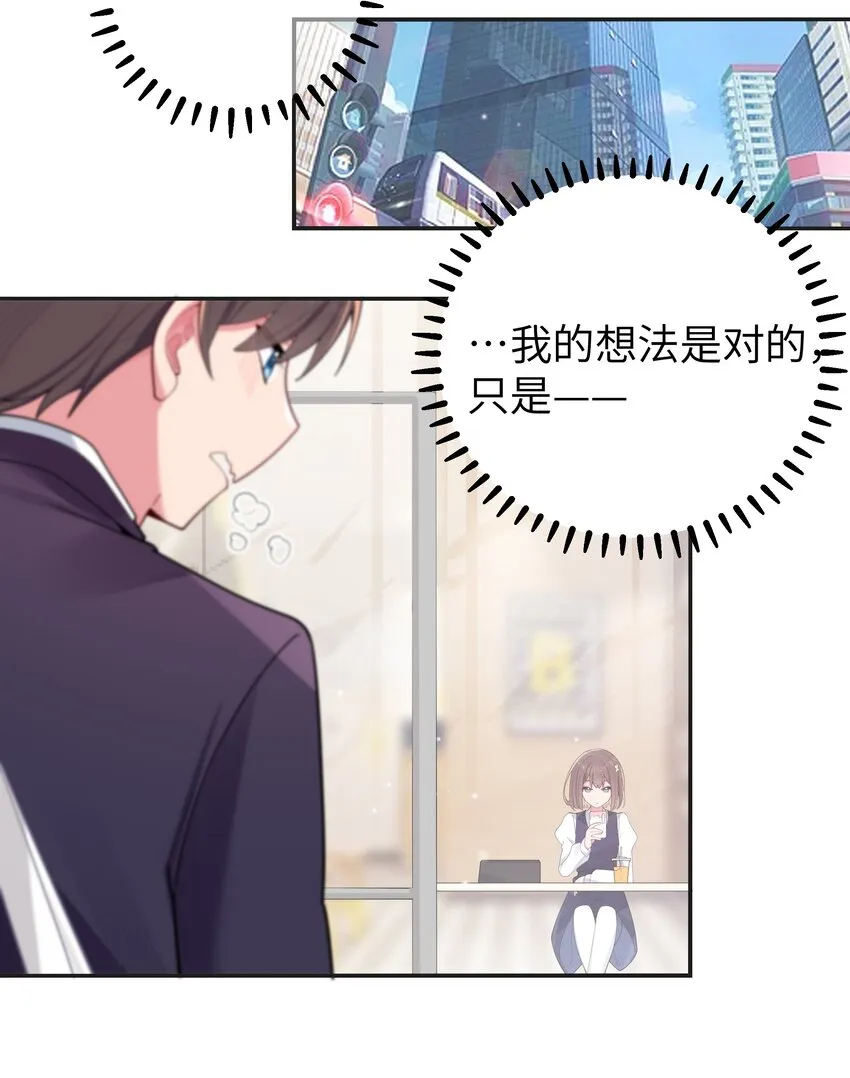 036 妹妹与假女友的正面交锋！ 第18页
