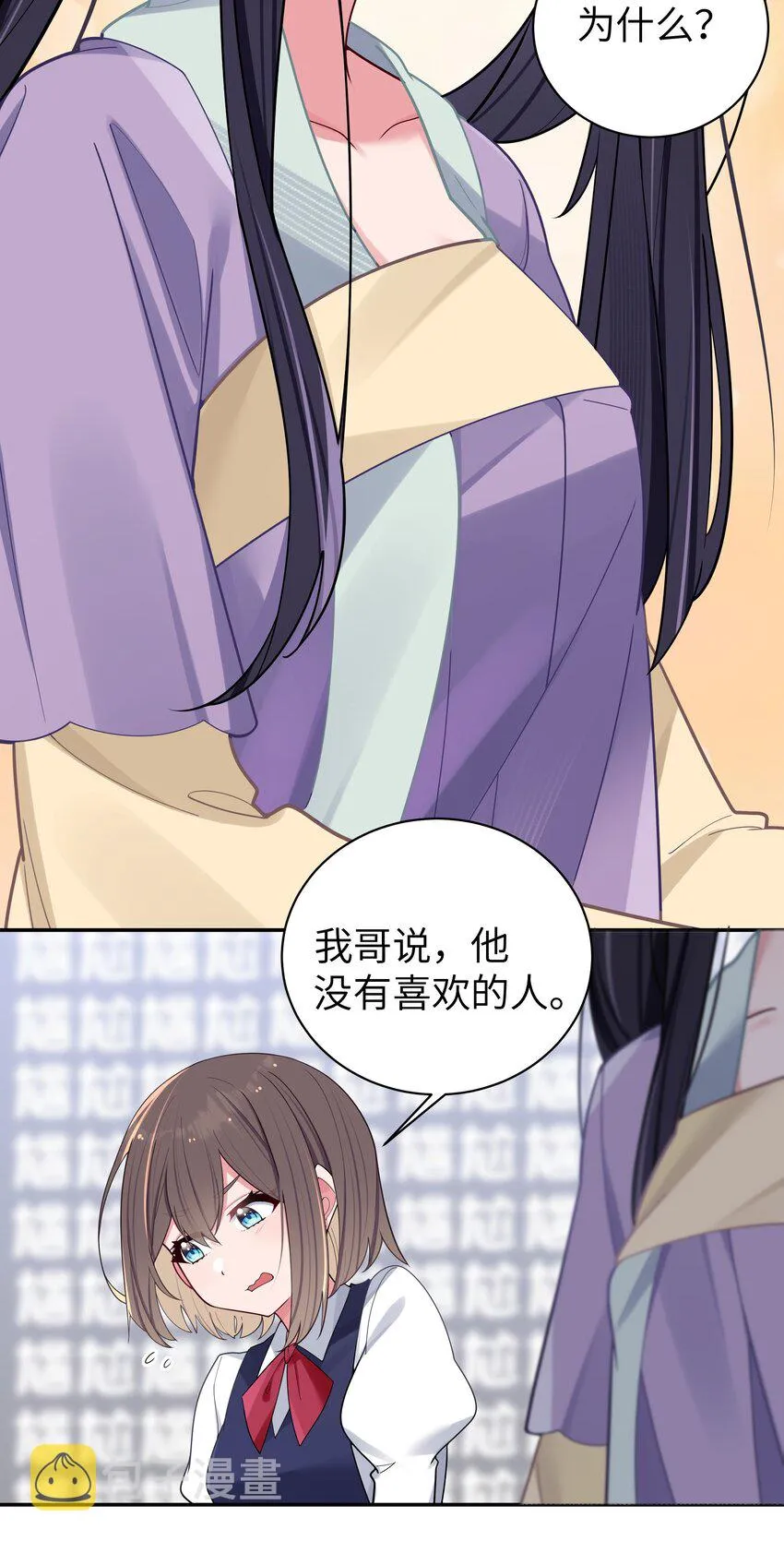 036 妹妹与假女友的正面交锋！ 第25页
