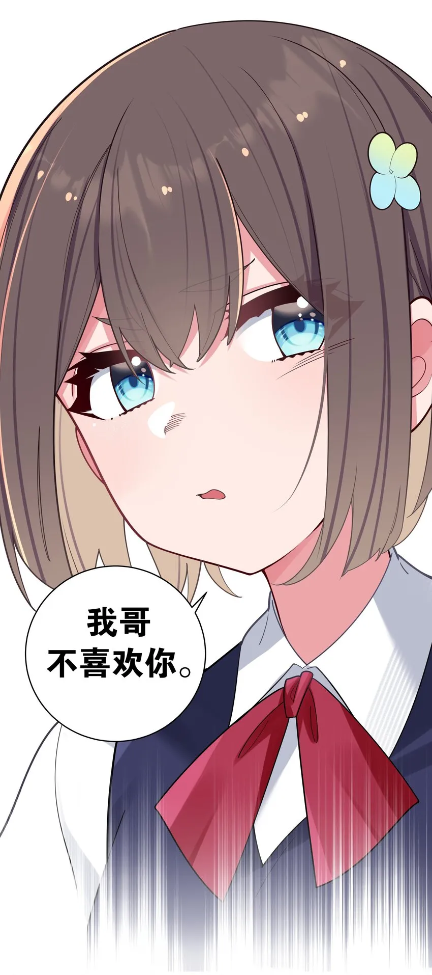 036 妹妹与假女友的正面交锋！ 第26页