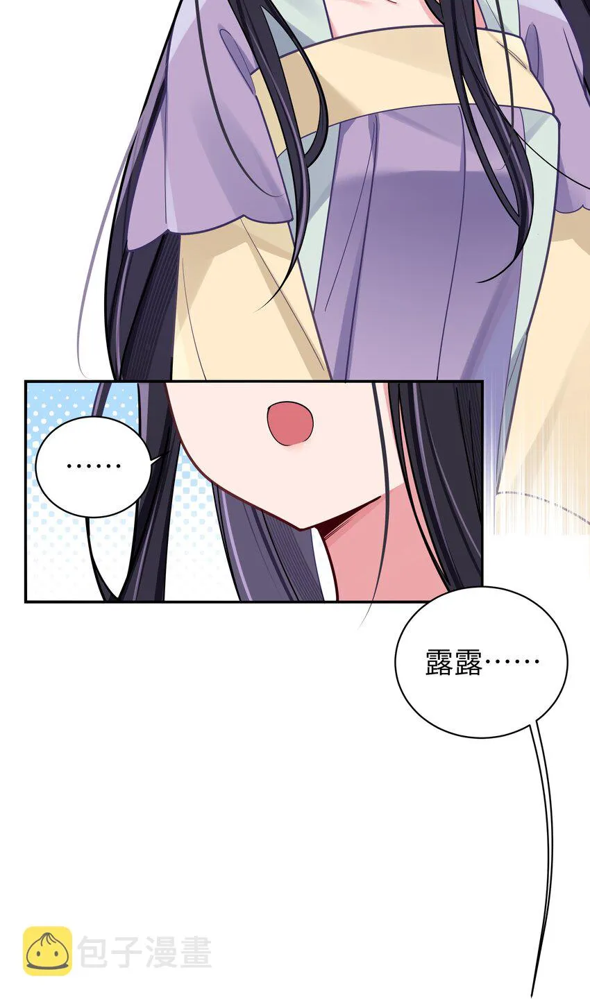 036 妹妹与假女友的正面交锋！ 第35页