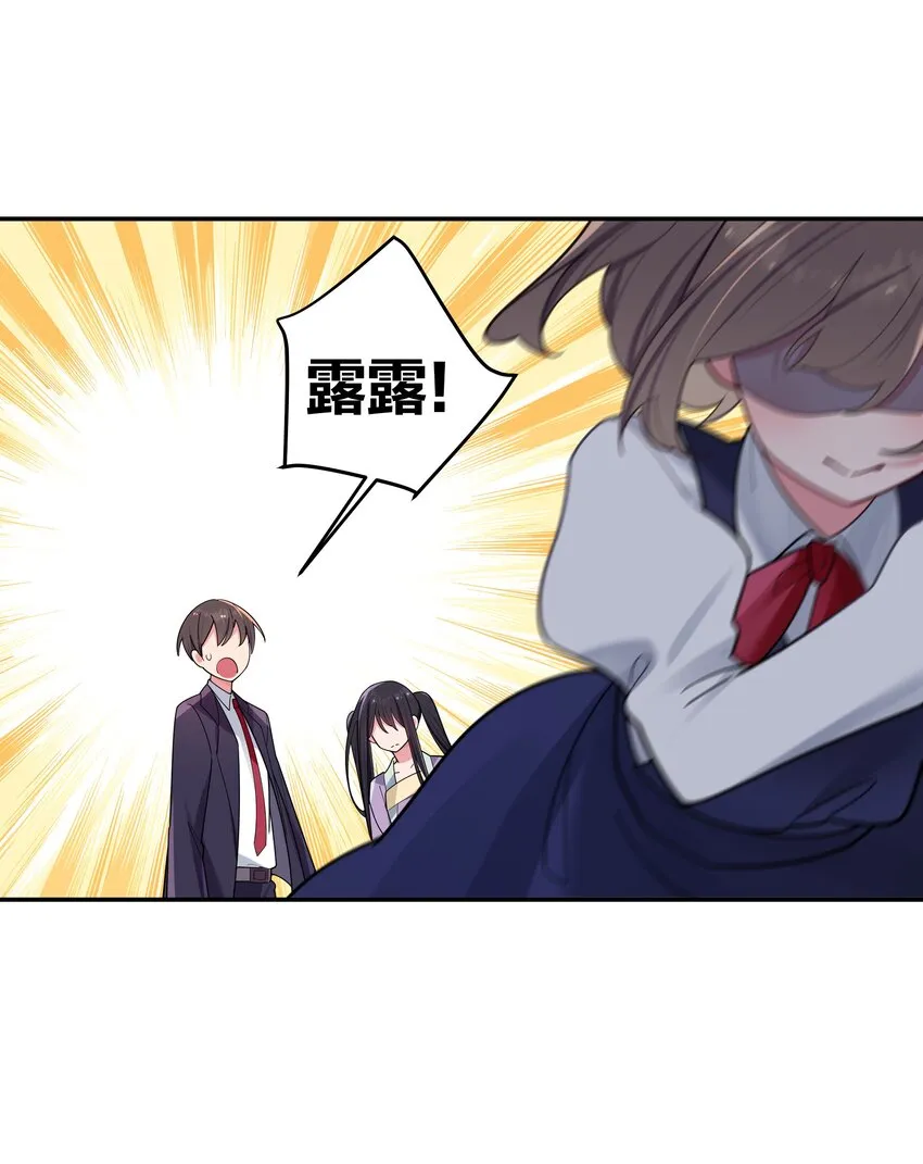 036 妹妹与假女友的正面交锋！ 第42页