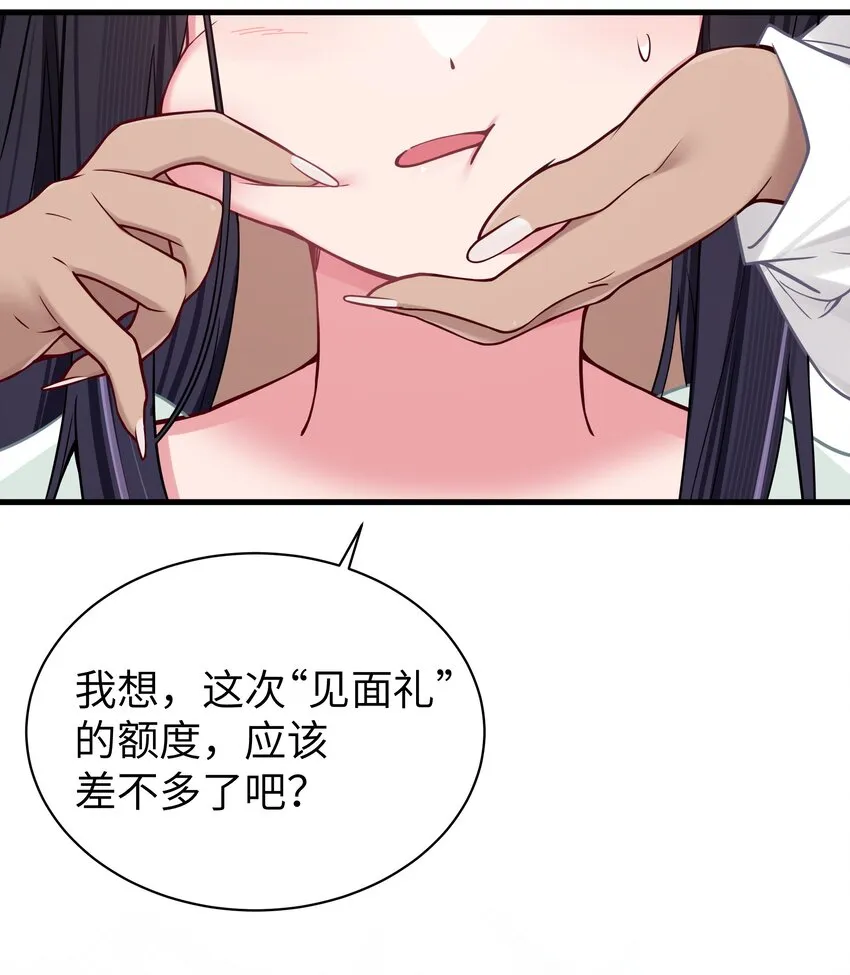 035 这样的学姐，真是十足的可爱！ 第4页