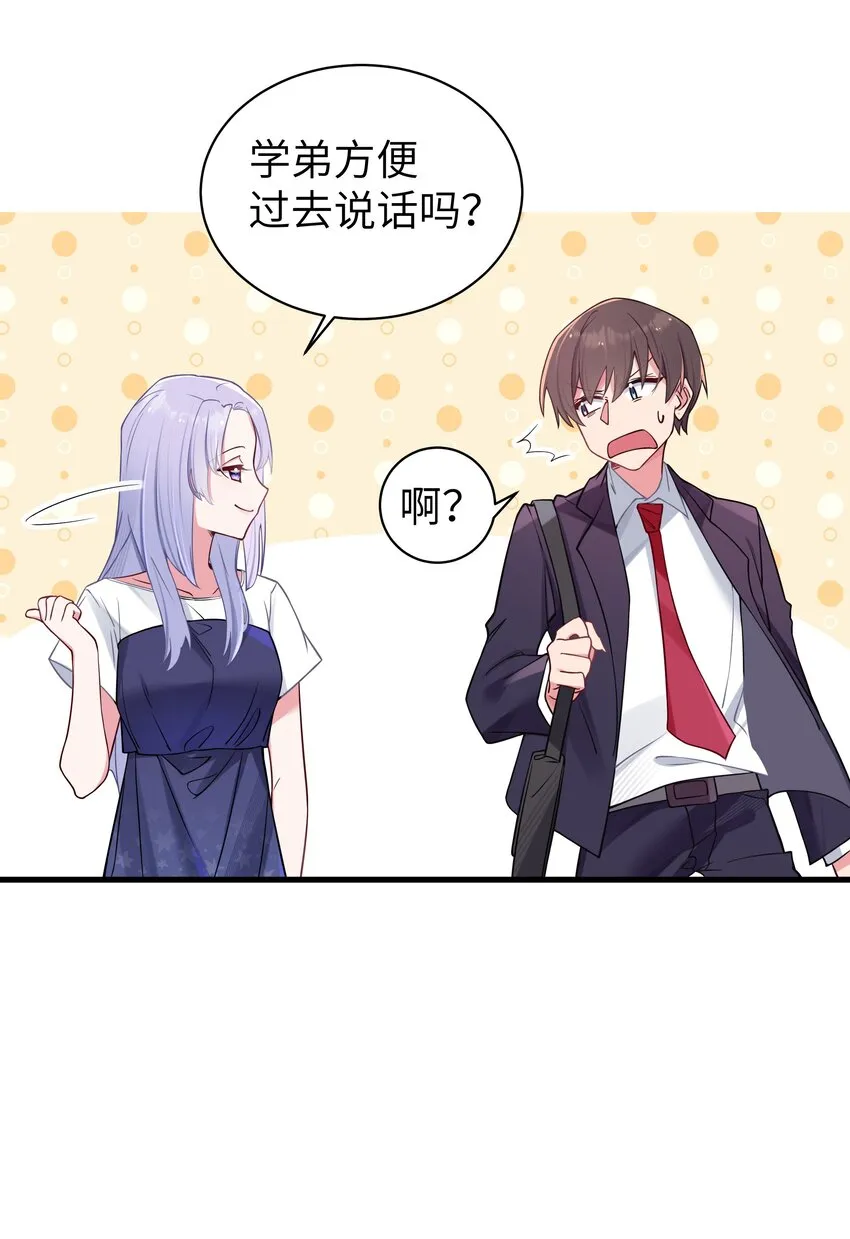 035 这样的学姐，真是十足的可爱！ 第16页