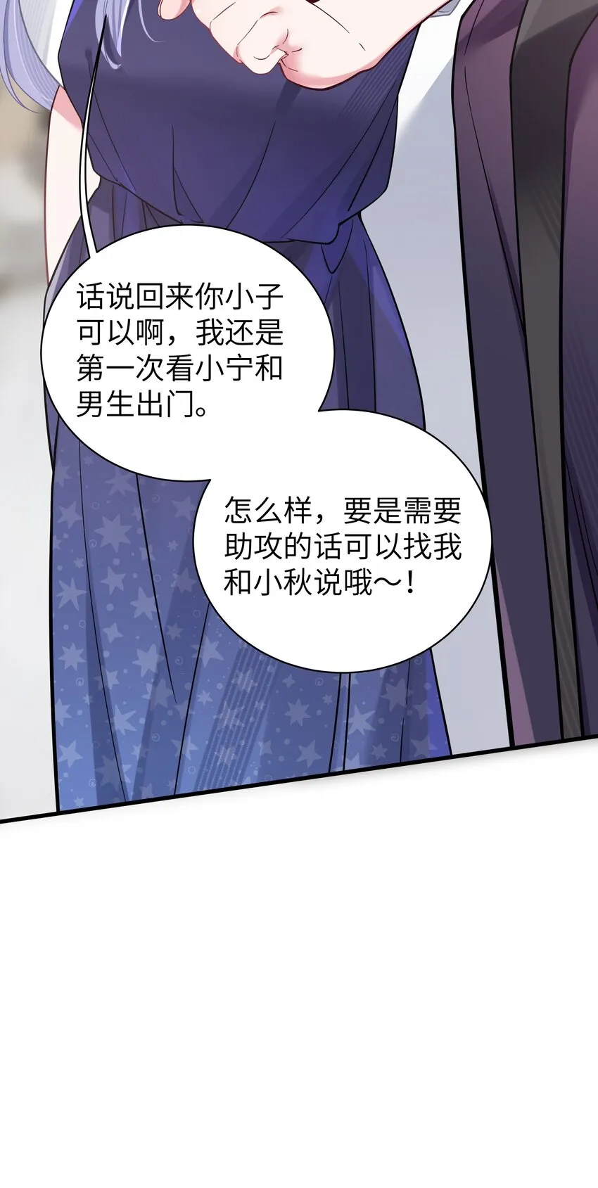 035 这样的学姐，真是十足的可爱！ 第25页