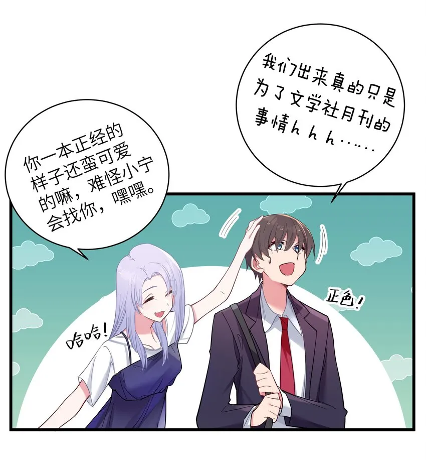 035 这样的学姐，真是十足的可爱！ 第26页