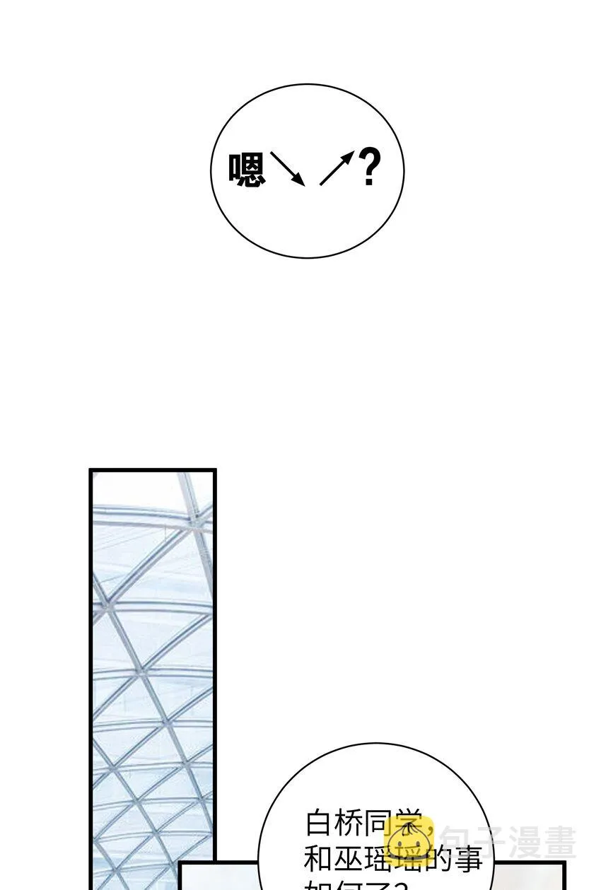 035 这样的学姐，真是十足的可爱！ 第28页