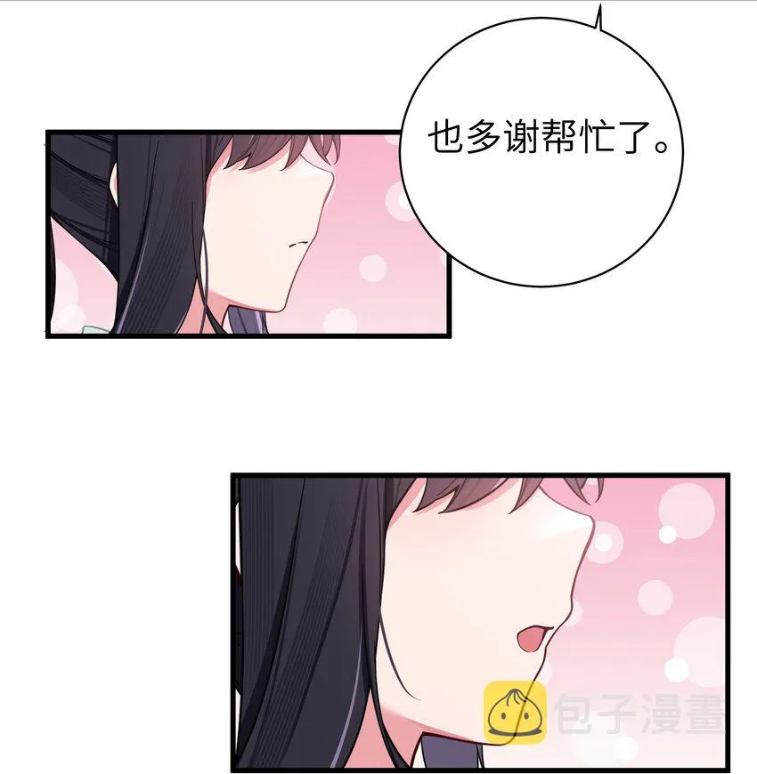 035 这样的学姐，真是十足的可爱！ 第31页