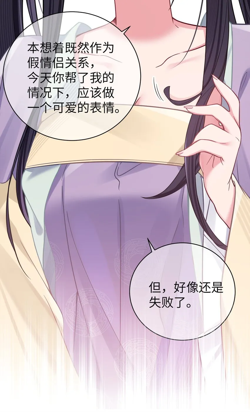 035 这样的学姐，真是十足的可爱！ 第42页