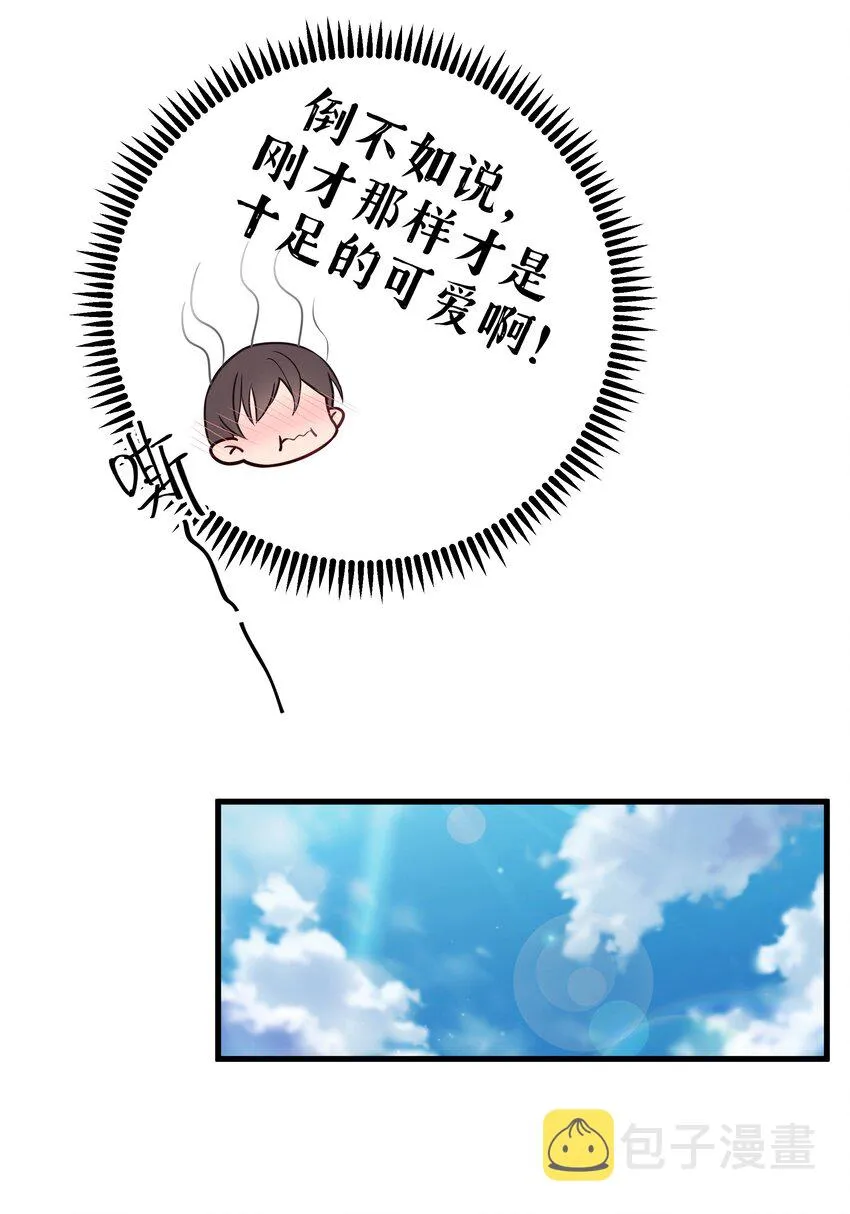 035 这样的学姐，真是十足的可爱！ 第43页