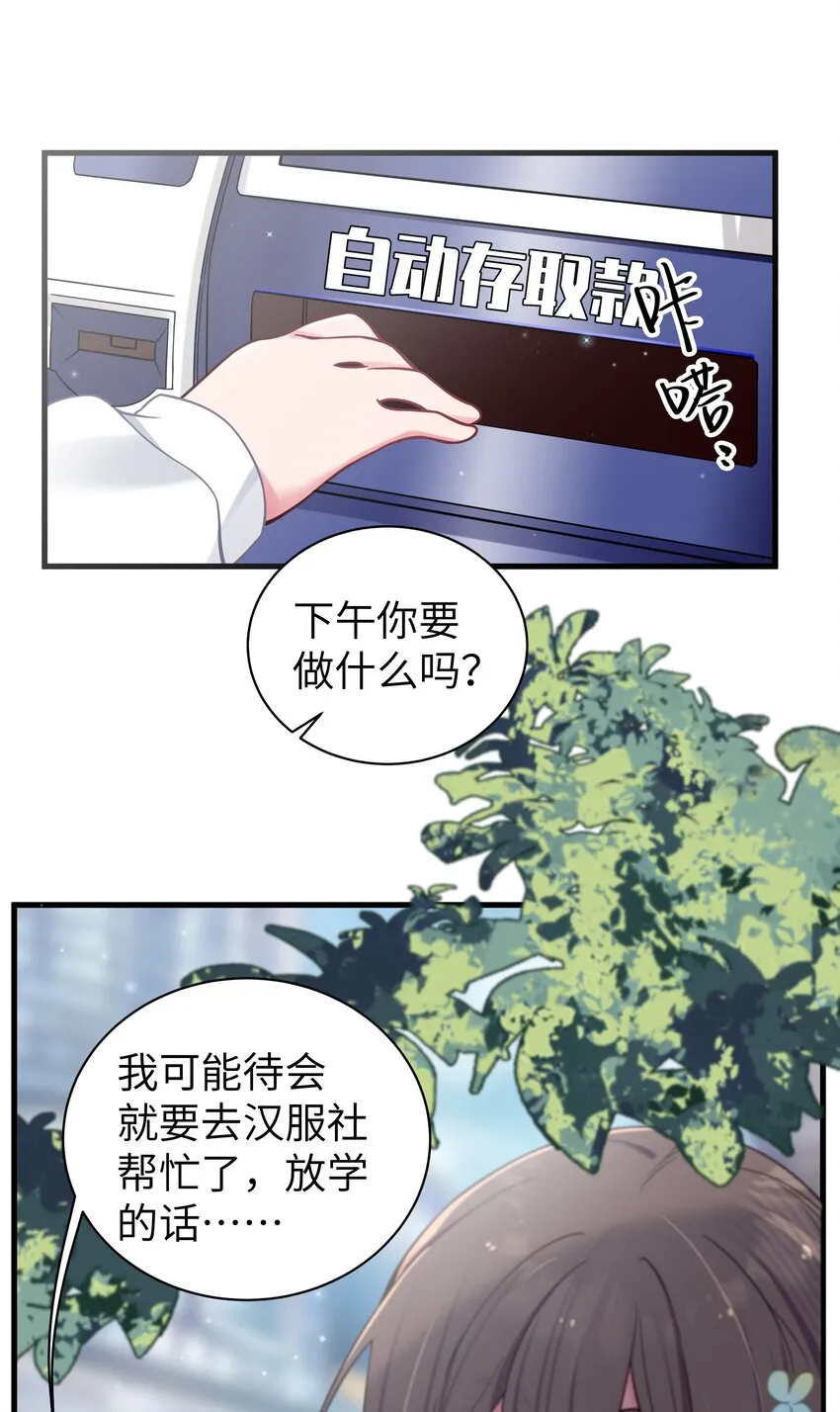 035 这样的学姐，真是十足的可爱！ 第44页