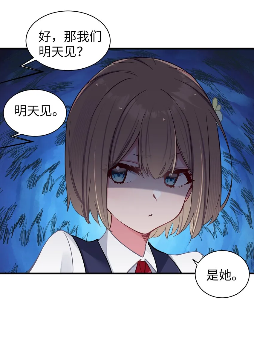 035 这样的学姐，真是十足的可爱！ 第46页