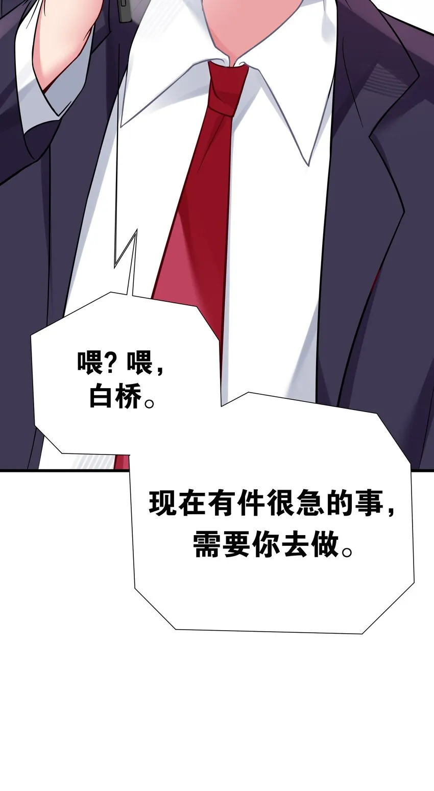 035 这样的学姐，真是十足的可爱！ 第49页