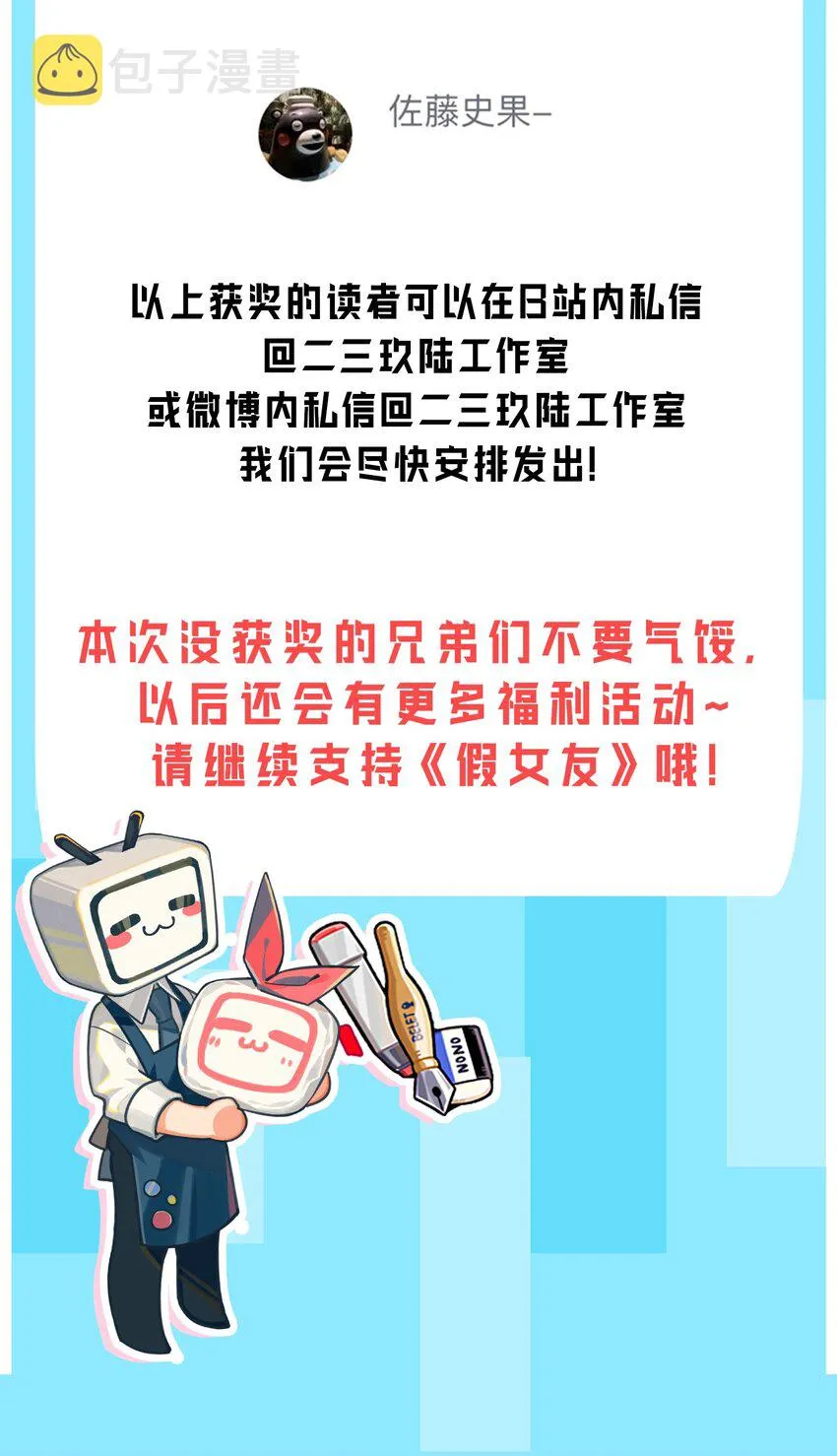 035 这样的学姐，真是十足的可爱！ 第60页