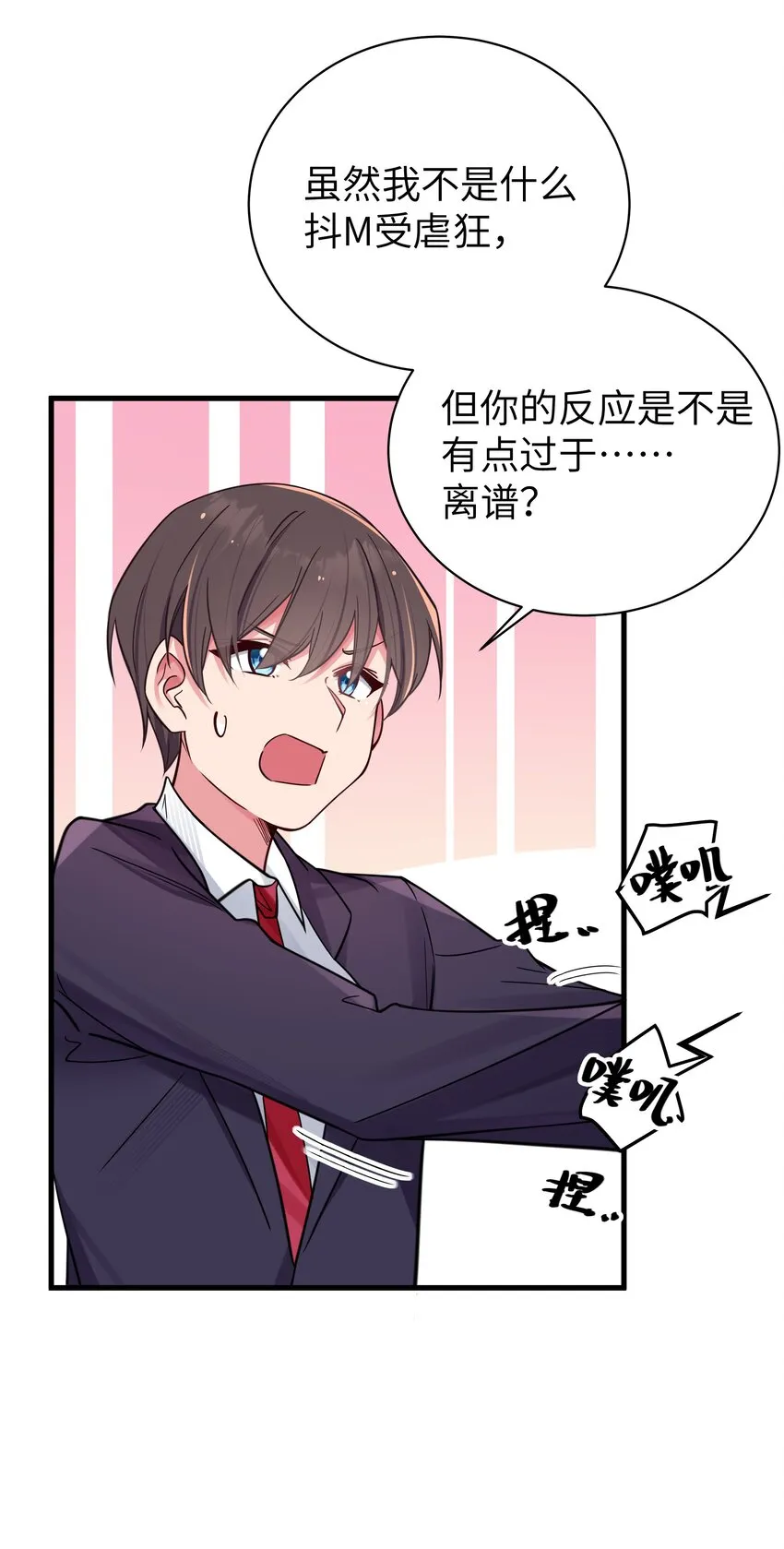 034 难道我有正宫之相？【内含福利活动】 第9页